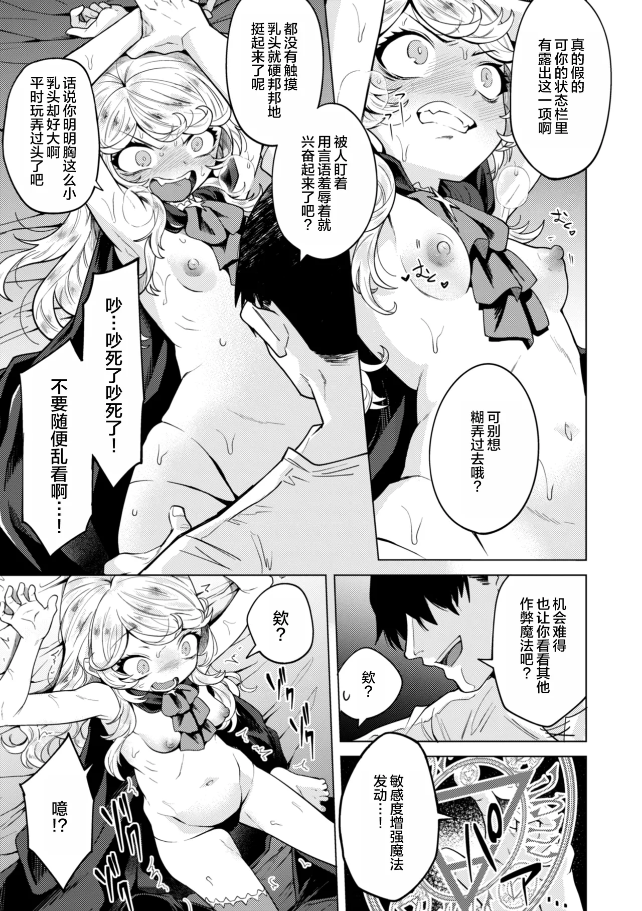 [かに村えびお] 在这种世界里能做什么!? [中国翻译] [DL版] [无修正] [进行中]