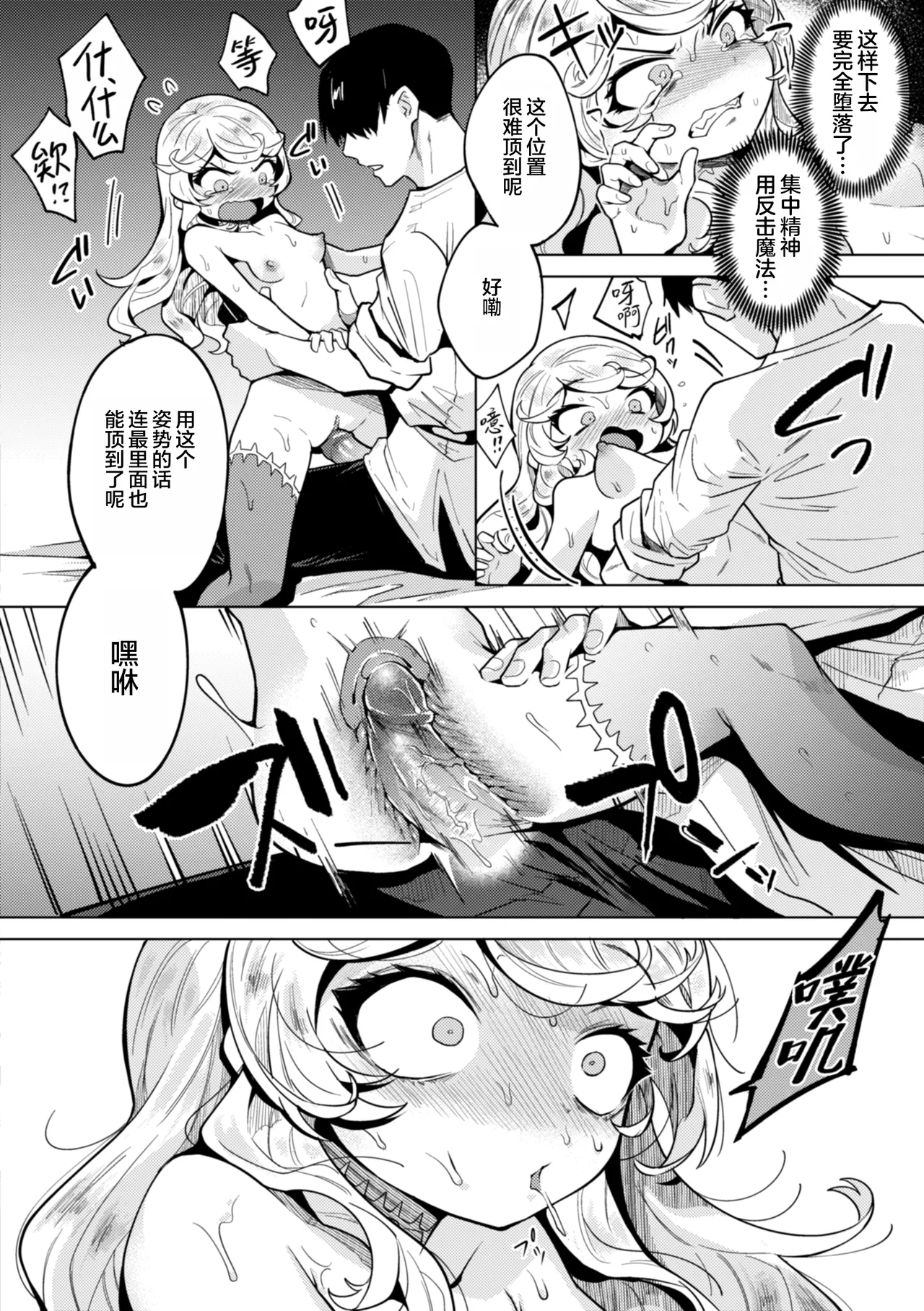 [かに村えびお] 在这种世界里能做什么!? [中国翻译] [DL版] [无修正] [进行中]