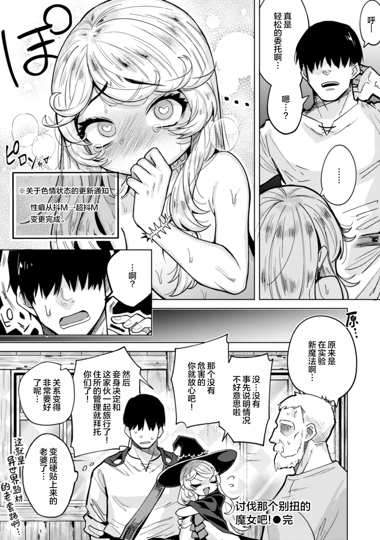 [かに村えびお] 在这种世界里能做什么!? [中国翻译] [DL版] [无修正] [进行中]