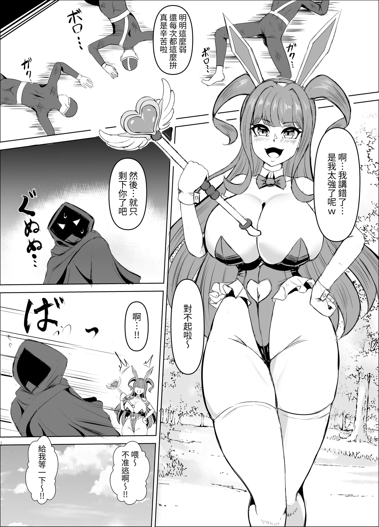 [鷹ノ目商会 (夜鷹)] JK战士兔女郎·樱桃 女主角，堕入自慰套。被杂鱼市民狼狈击败♡尊严破坏的无限抖M高潮地狱〜 [中国翻译]
