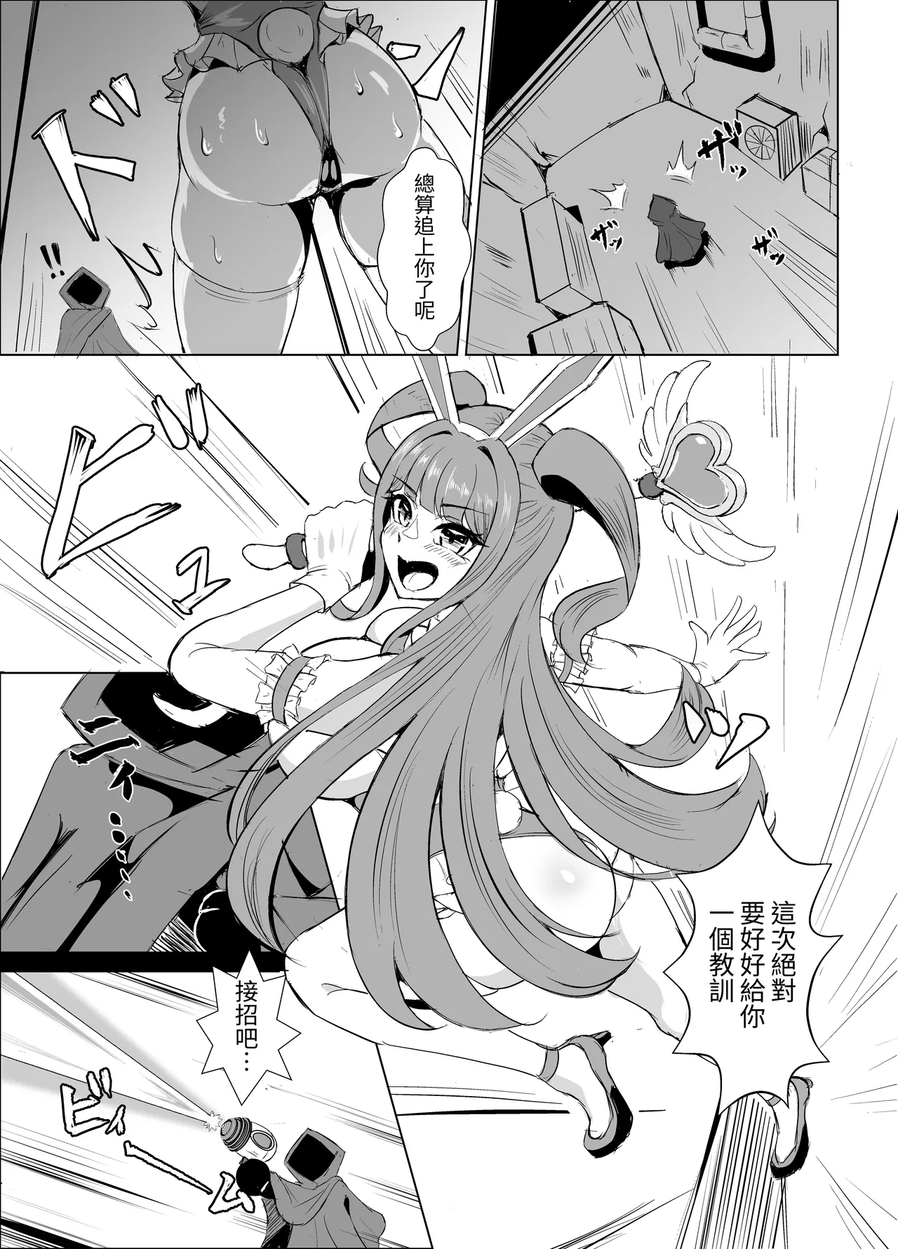 [鷹ノ目商会 (夜鷹)] JK战士兔女郎·樱桃 女主角，堕入自慰套。被杂鱼市民狼狈击败♡尊严破坏的无限抖M高潮地狱〜 [中国翻译]