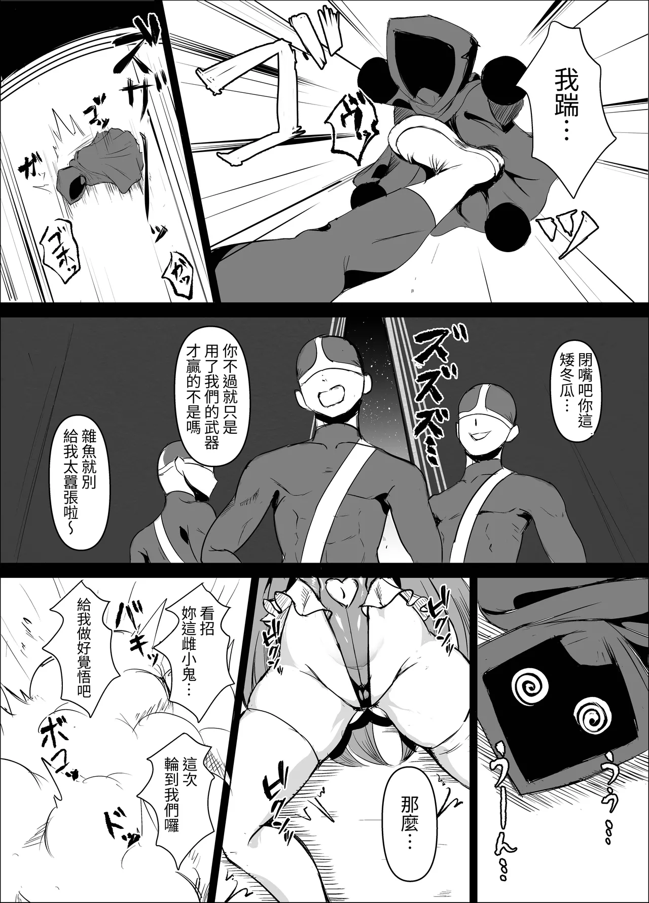[鷹ノ目商会 (夜鷹)] JK战士兔女郎·樱桃 女主角，堕入自慰套。被杂鱼市民狼狈击败♡尊严破坏的无限抖M高潮地狱〜 [中国翻译]