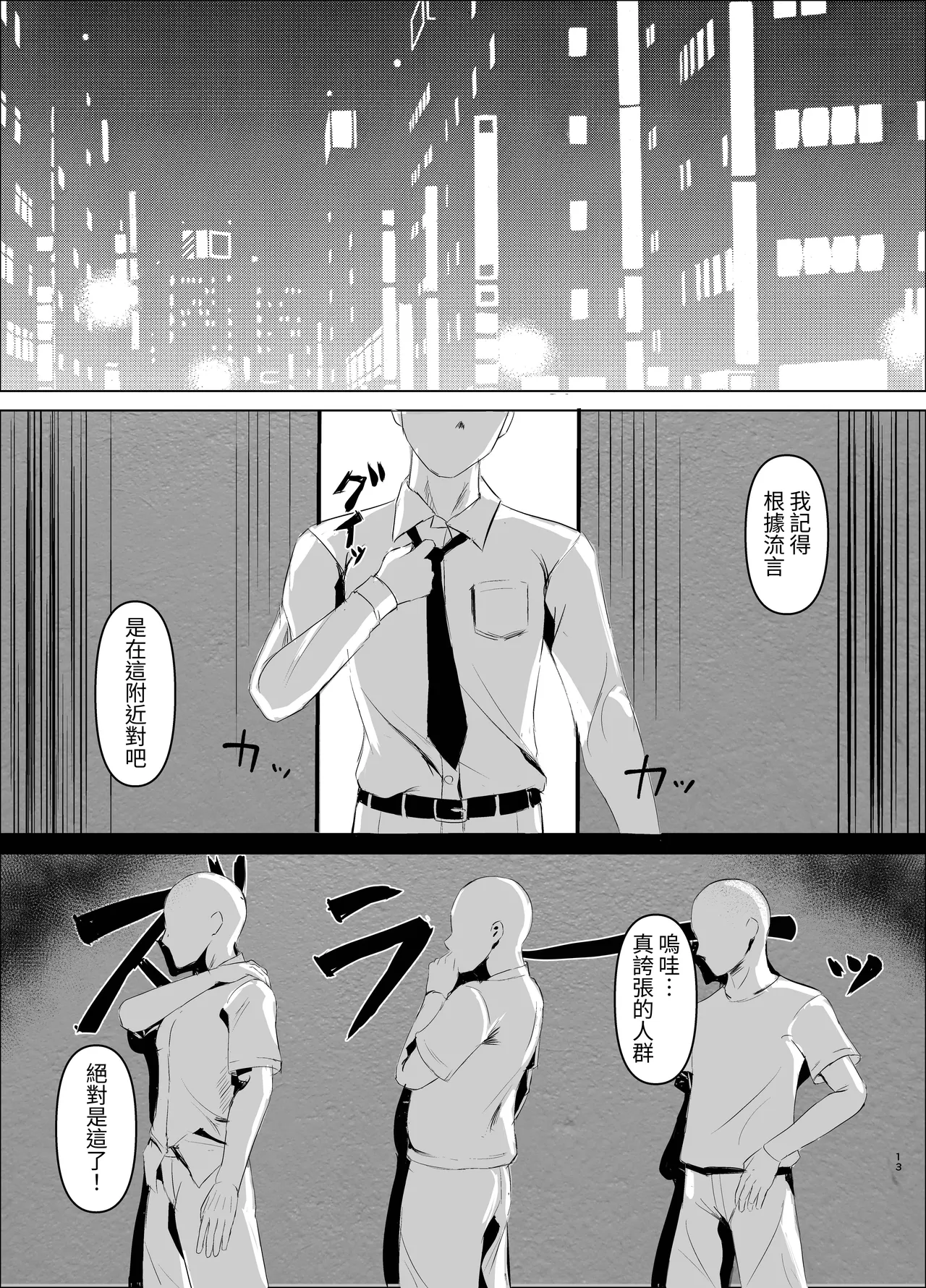 [鷹ノ目商会 (夜鷹)] JK战士兔女郎·樱桃 女主角，堕入自慰套。被杂鱼市民狼狈击败♡尊严破坏的无限抖M高潮地狱〜 [中国翻译]