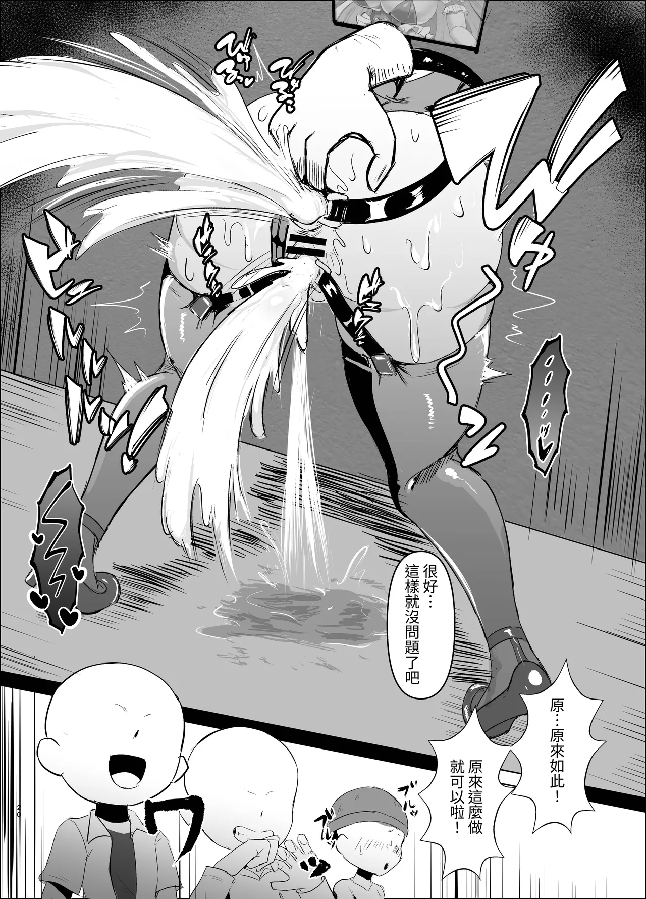 [鷹ノ目商会 (夜鷹)] JK战士兔女郎·樱桃 女主角，堕入自慰套。被杂鱼市民狼狈击败♡尊严破坏的无限抖M高潮地狱〜 [中国翻译]