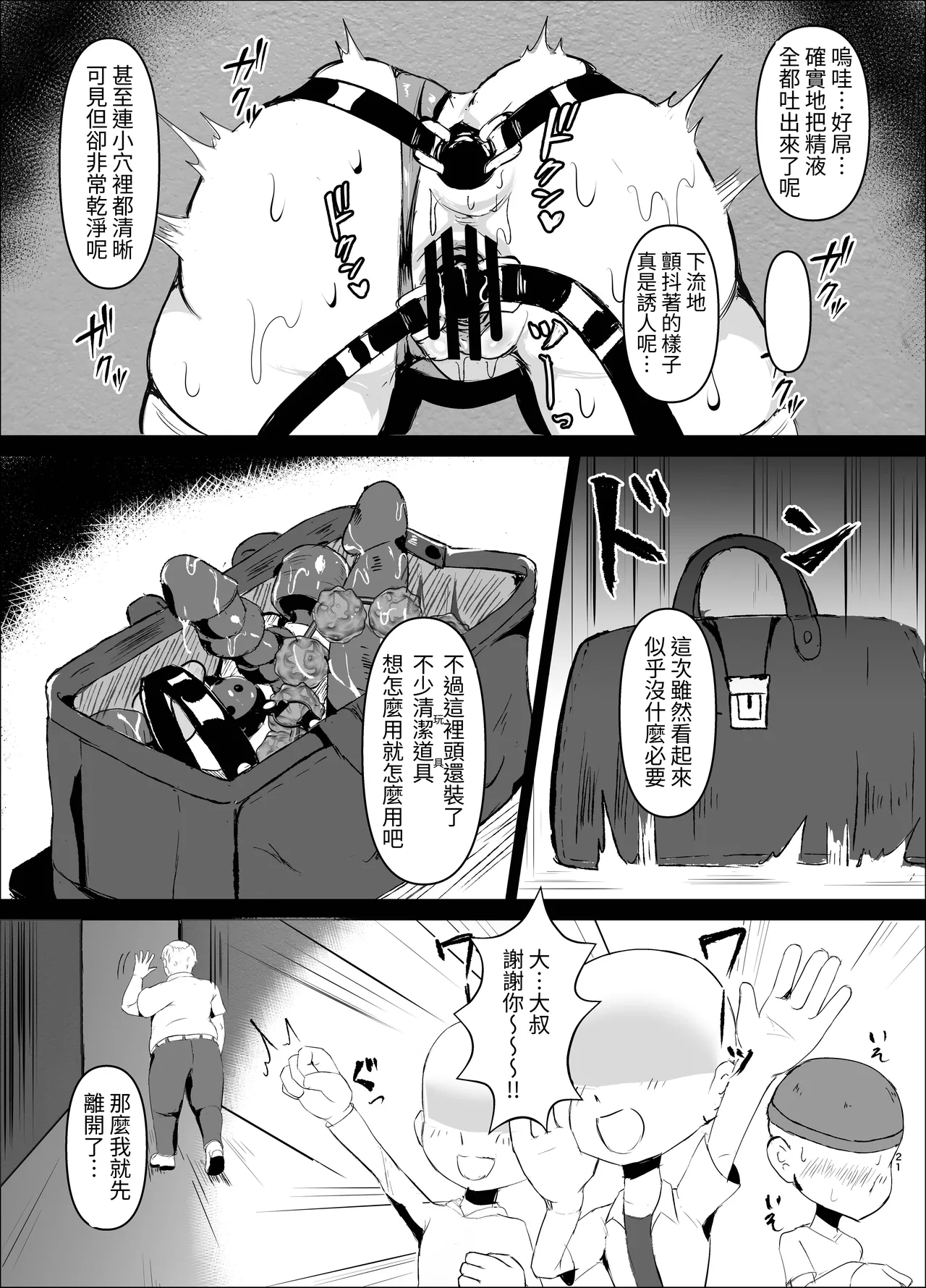 [鷹ノ目商会 (夜鷹)] JK战士兔女郎·樱桃 女主角，堕入自慰套。被杂鱼市民狼狈击败♡尊严破坏的无限抖M高潮地狱〜 [中国翻译]