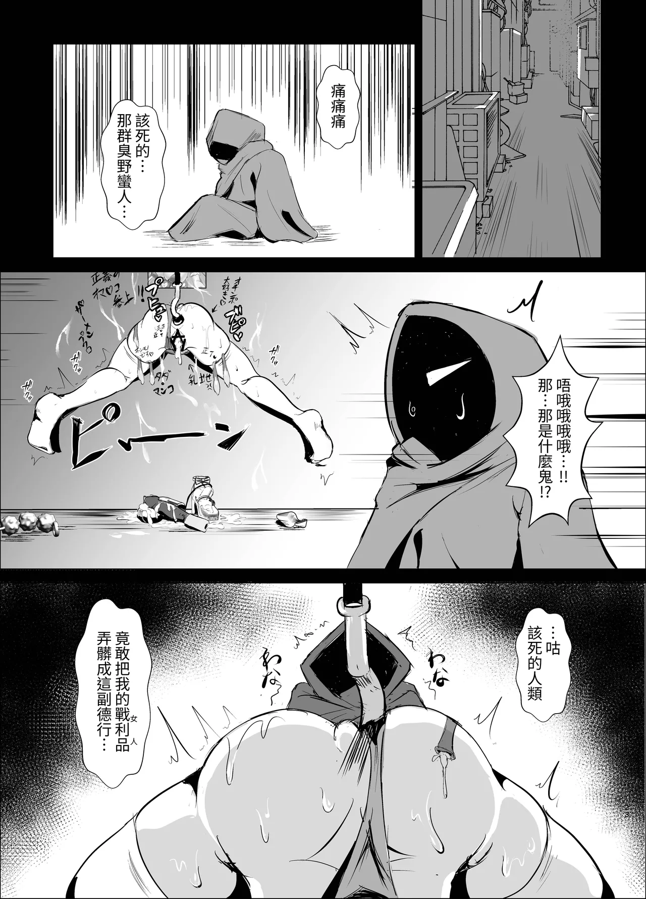 [鷹ノ目商会 (夜鷹)] JK战士兔女郎·樱桃 女主角，堕入自慰套。被杂鱼市民狼狈击败♡尊严破坏的无限抖M高潮地狱〜 [中国翻译]