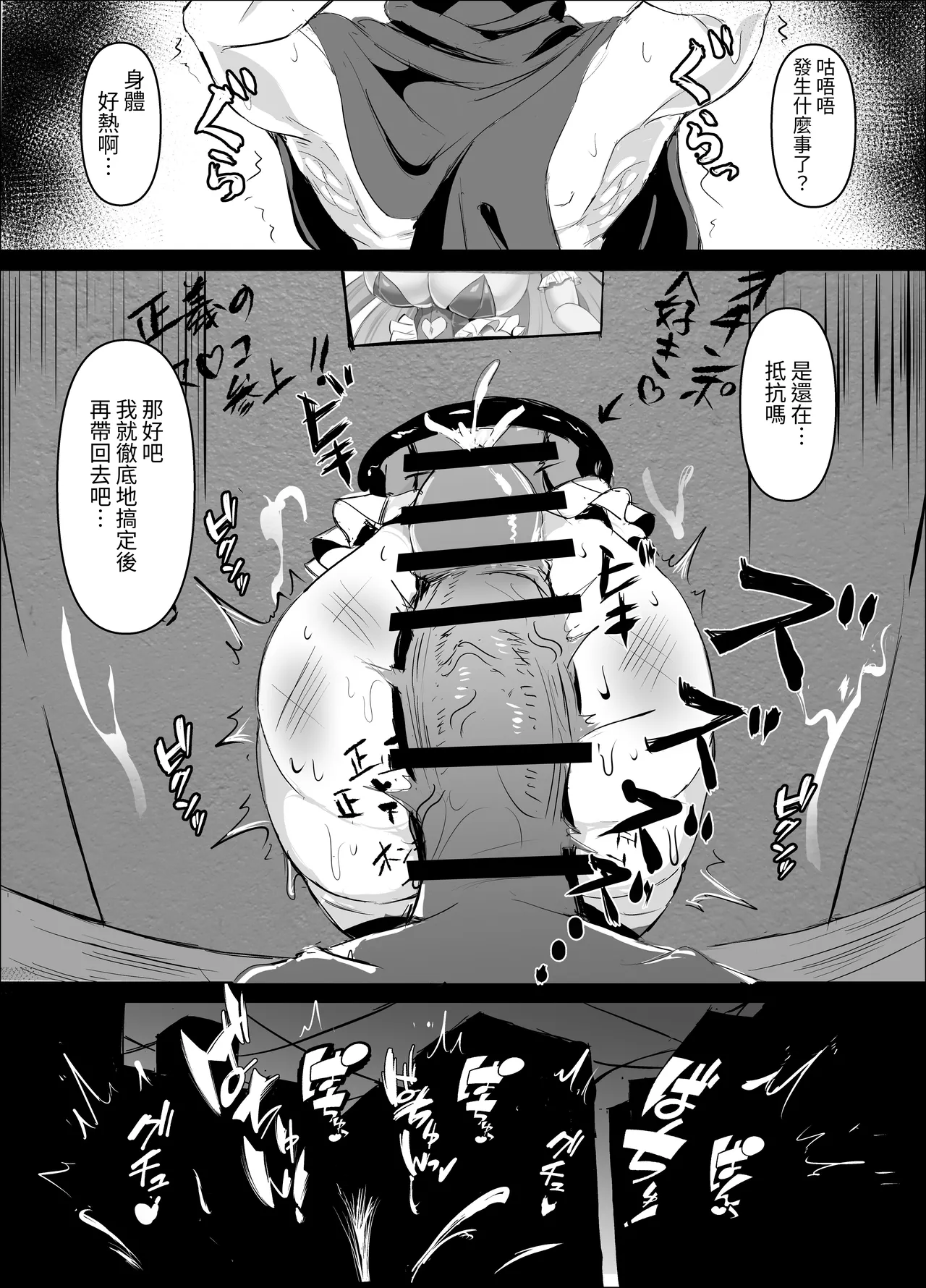 [鷹ノ目商会 (夜鷹)] JK战士兔女郎·樱桃 女主角，堕入自慰套。被杂鱼市民狼狈击败♡尊严破坏的无限抖M高潮地狱〜 [中国翻译]