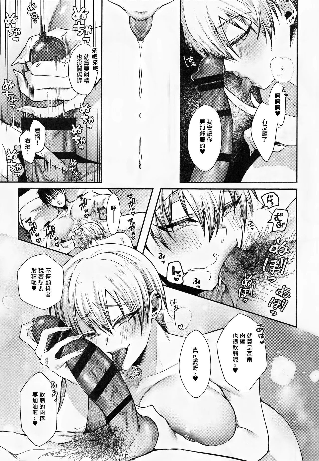 [アルゴン (くずや)] 让27岁的雌小鬼明白 (咒术回战) [中国翻訳] [DL版]