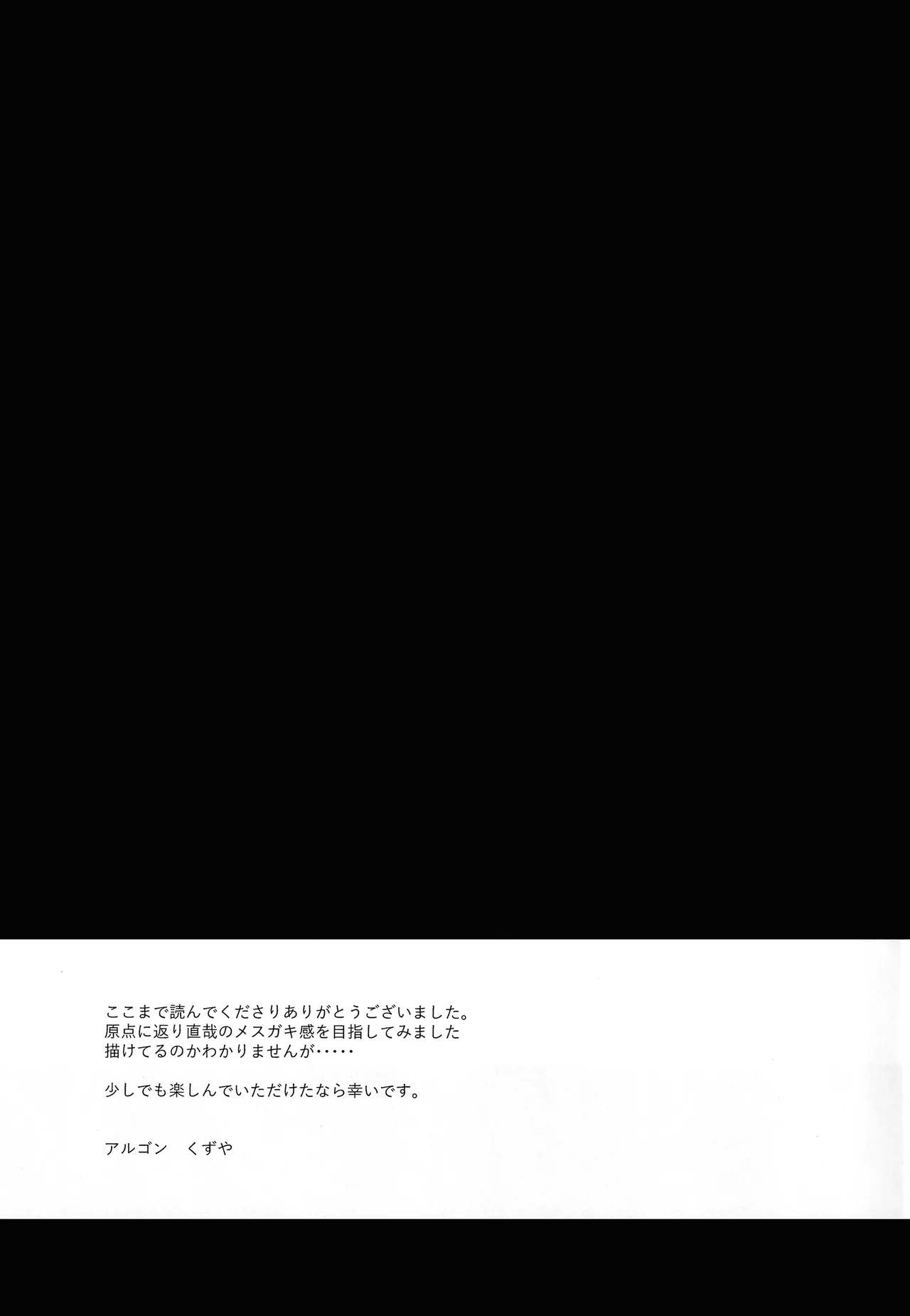 [アルゴン (くずや)] 让27岁的雌小鬼明白 (咒术回战) [中国翻訳] [DL版]