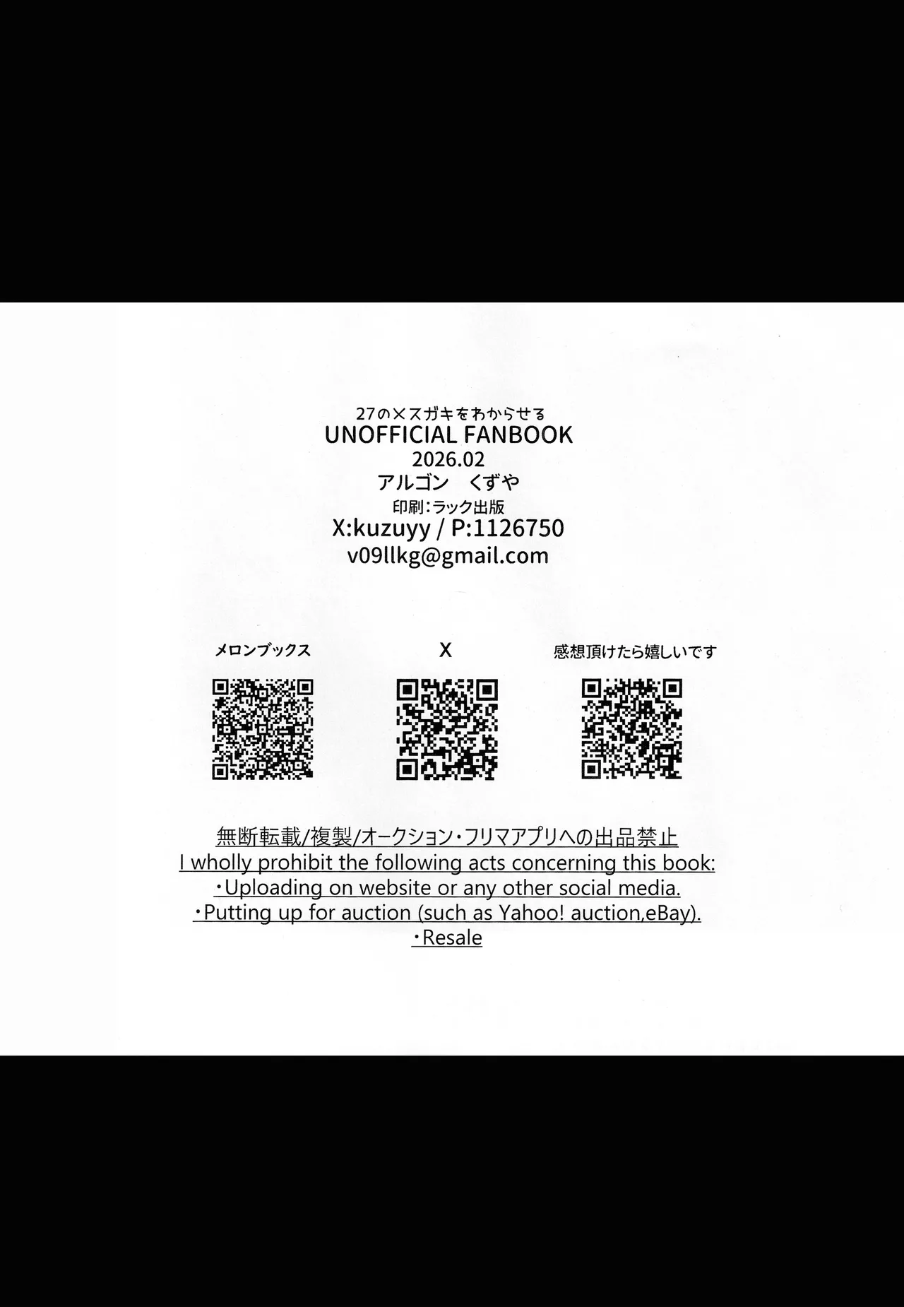 [アルゴン (くずや)] 让27岁的雌小鬼明白 (咒术回战) [中国翻訳] [DL版]