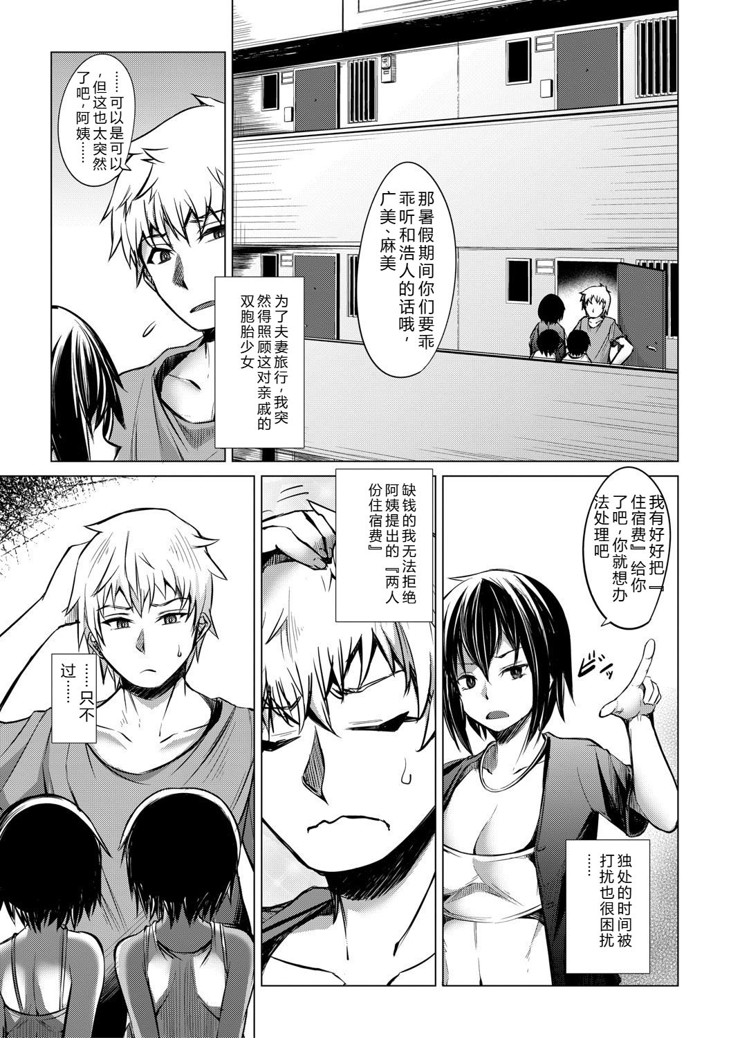 [信州タケダケ] 雌小鬼们为所欲为 [中国翻译] [DL版]