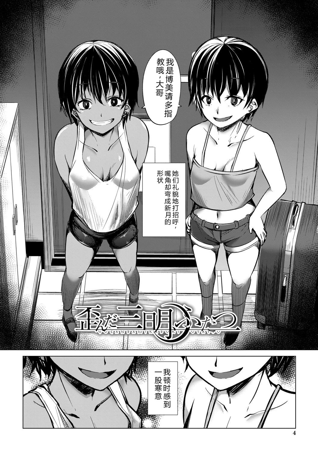 [信州タケダケ] 雌小鬼们为所欲为 [中国翻译] [DL版]