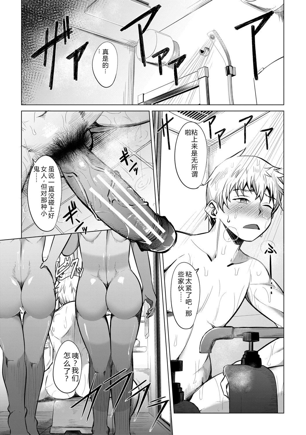 [信州タケダケ] 雌小鬼们为所欲为 [中国翻译] [DL版]