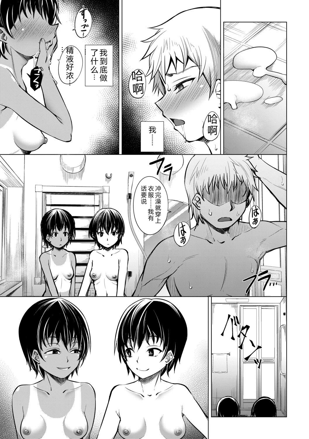 [信州タケダケ] 雌小鬼们为所欲为 [中国翻译] [DL版]