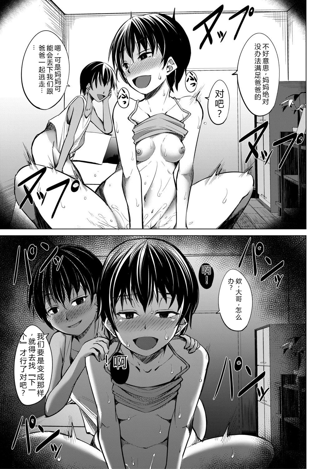 [信州タケダケ] 雌小鬼们为所欲为 [中国翻译] [DL版]