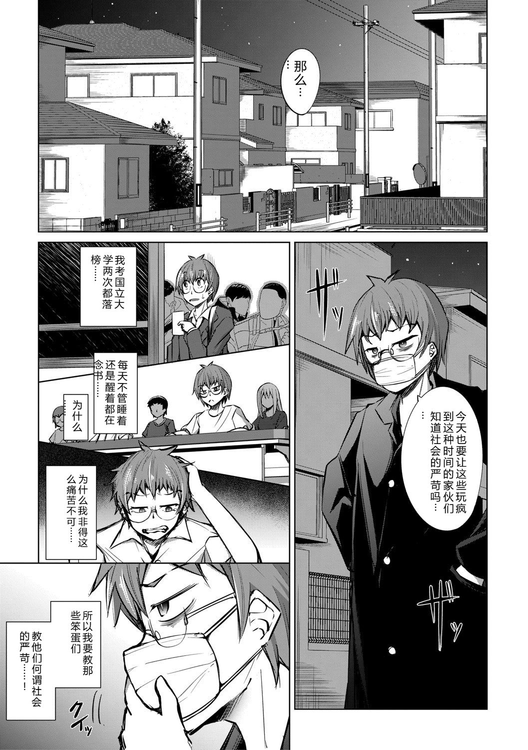 [信州タケダケ] 雌小鬼们为所欲为 [中国翻译] [DL版]