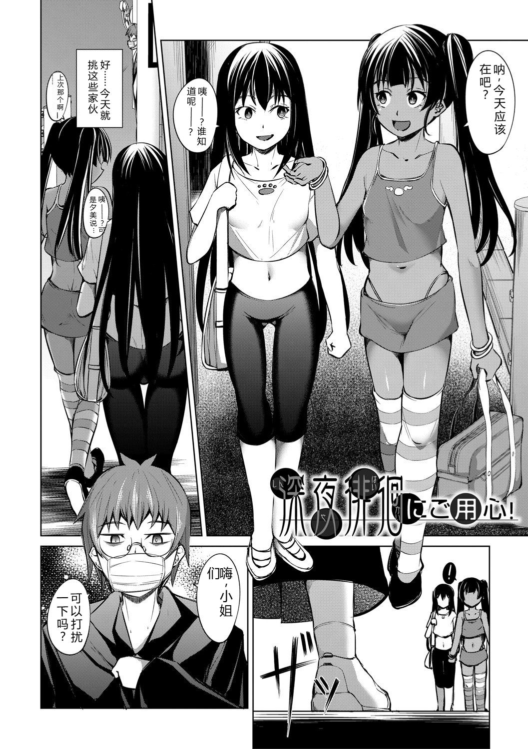 [信州タケダケ] 雌小鬼们为所欲为 [中国翻译] [DL版]