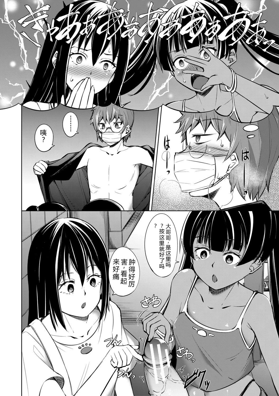 [信州タケダケ] 雌小鬼们为所欲为 [中国翻译] [DL版]