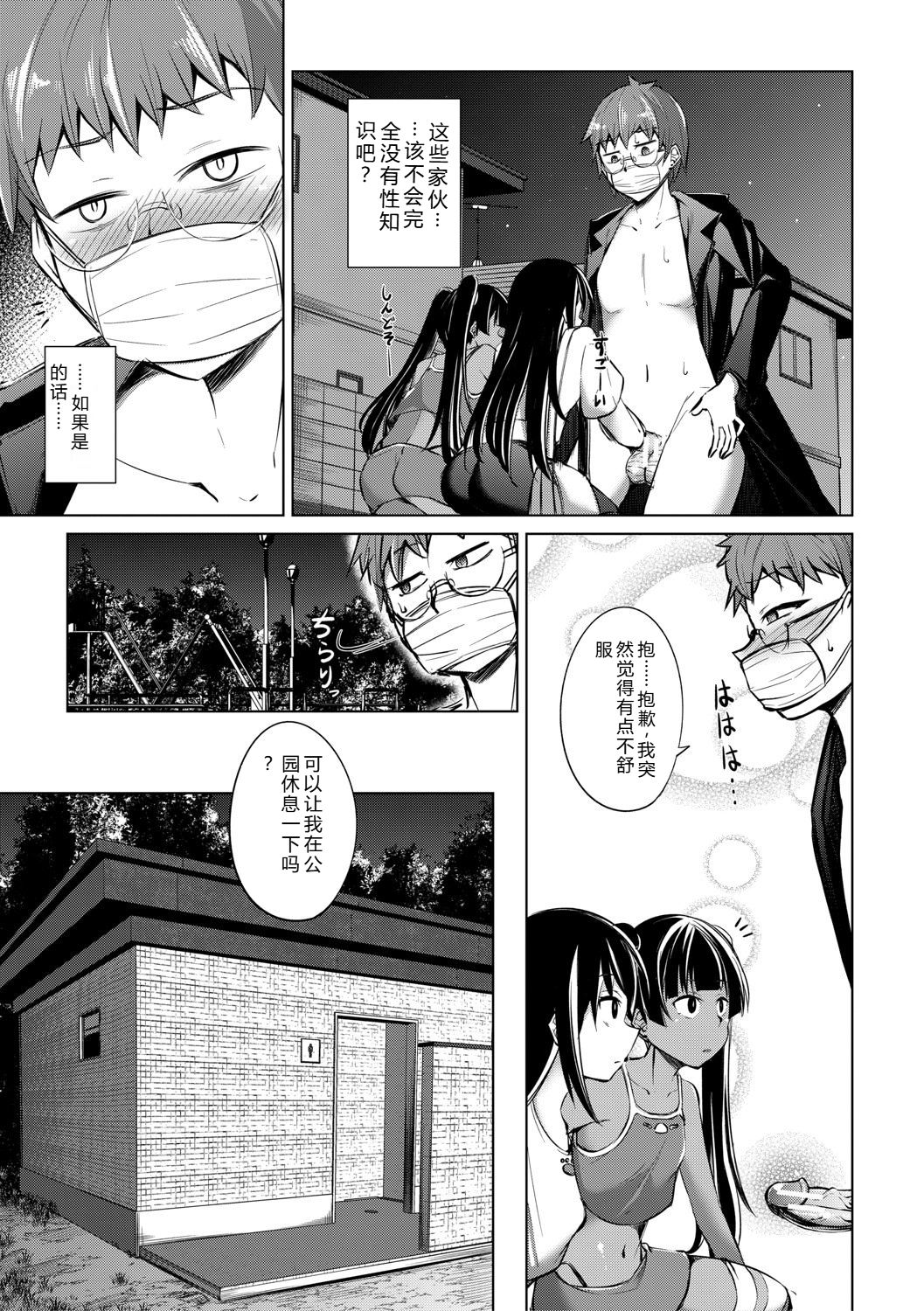 [信州タケダケ] 雌小鬼们为所欲为 [中国翻译] [DL版]