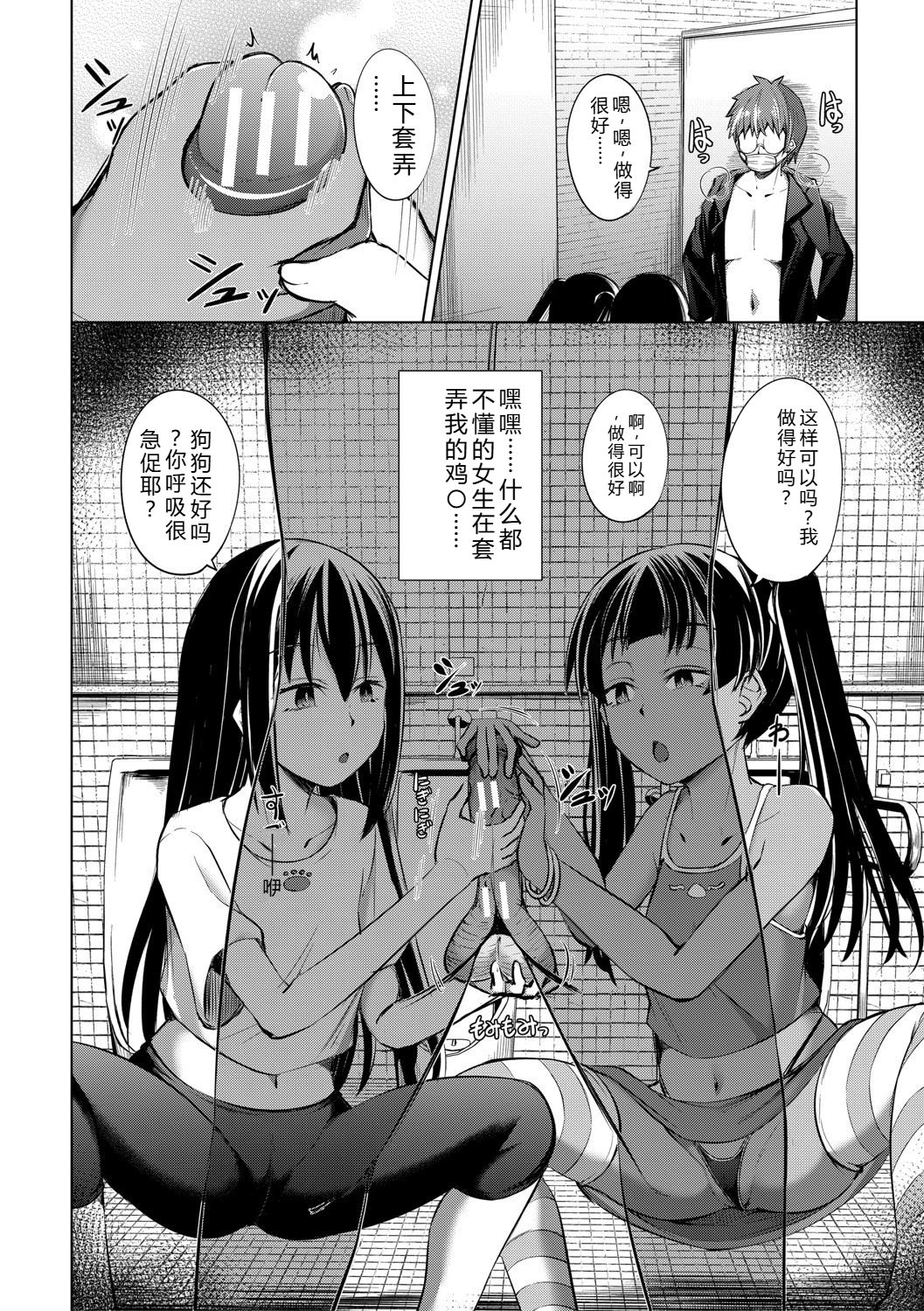 [信州タケダケ] 雌小鬼们为所欲为 [中国翻译] [DL版]