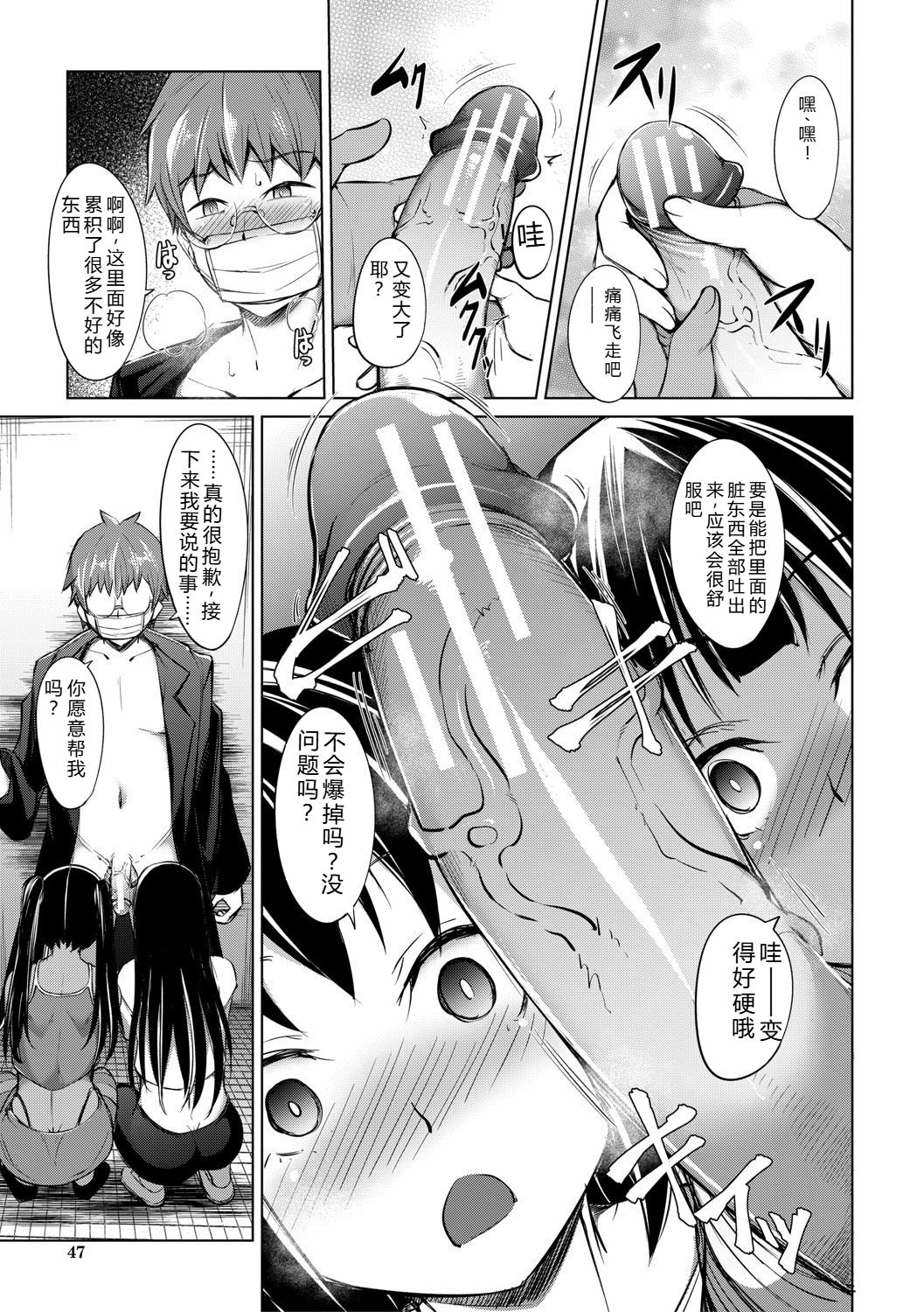 [信州タケダケ] 雌小鬼们为所欲为 [中国翻译] [DL版]