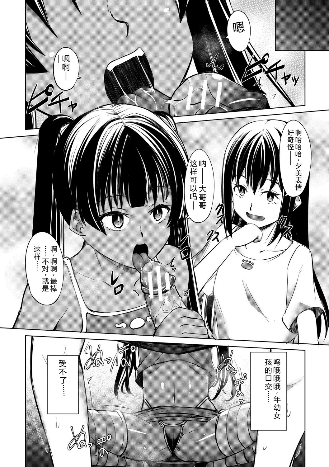 [信州タケダケ] 雌小鬼们为所欲为 [中国翻译] [DL版]