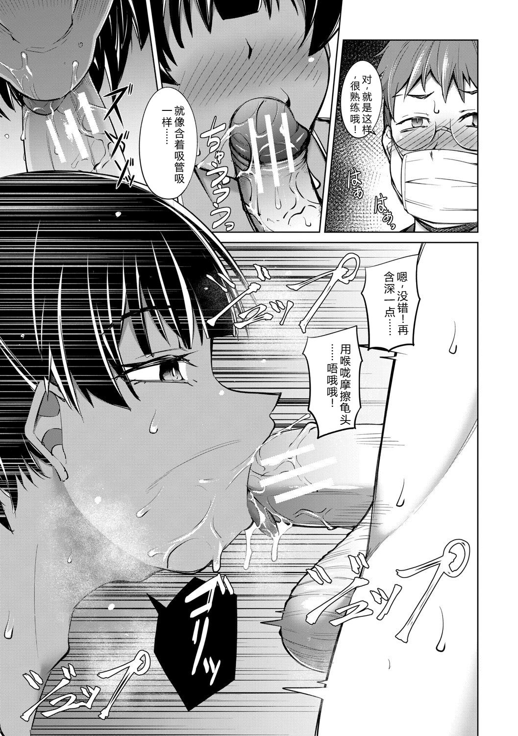 [信州タケダケ] 雌小鬼们为所欲为 [中国翻译] [DL版]