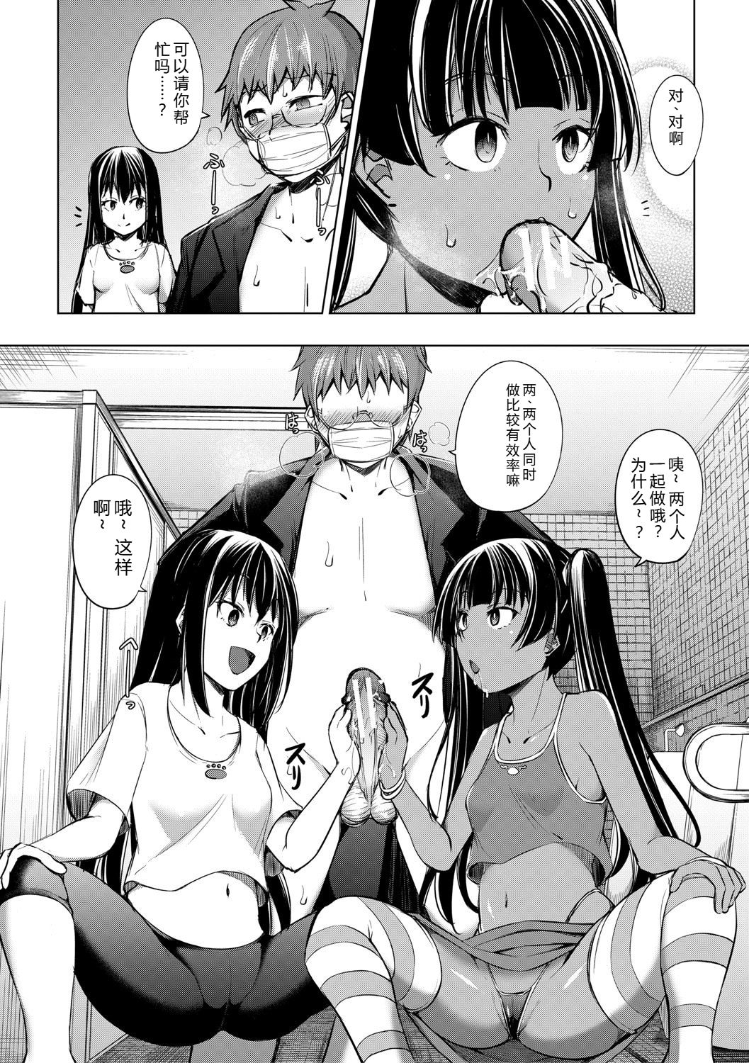 [信州タケダケ] 雌小鬼们为所欲为 [中国翻译] [DL版]