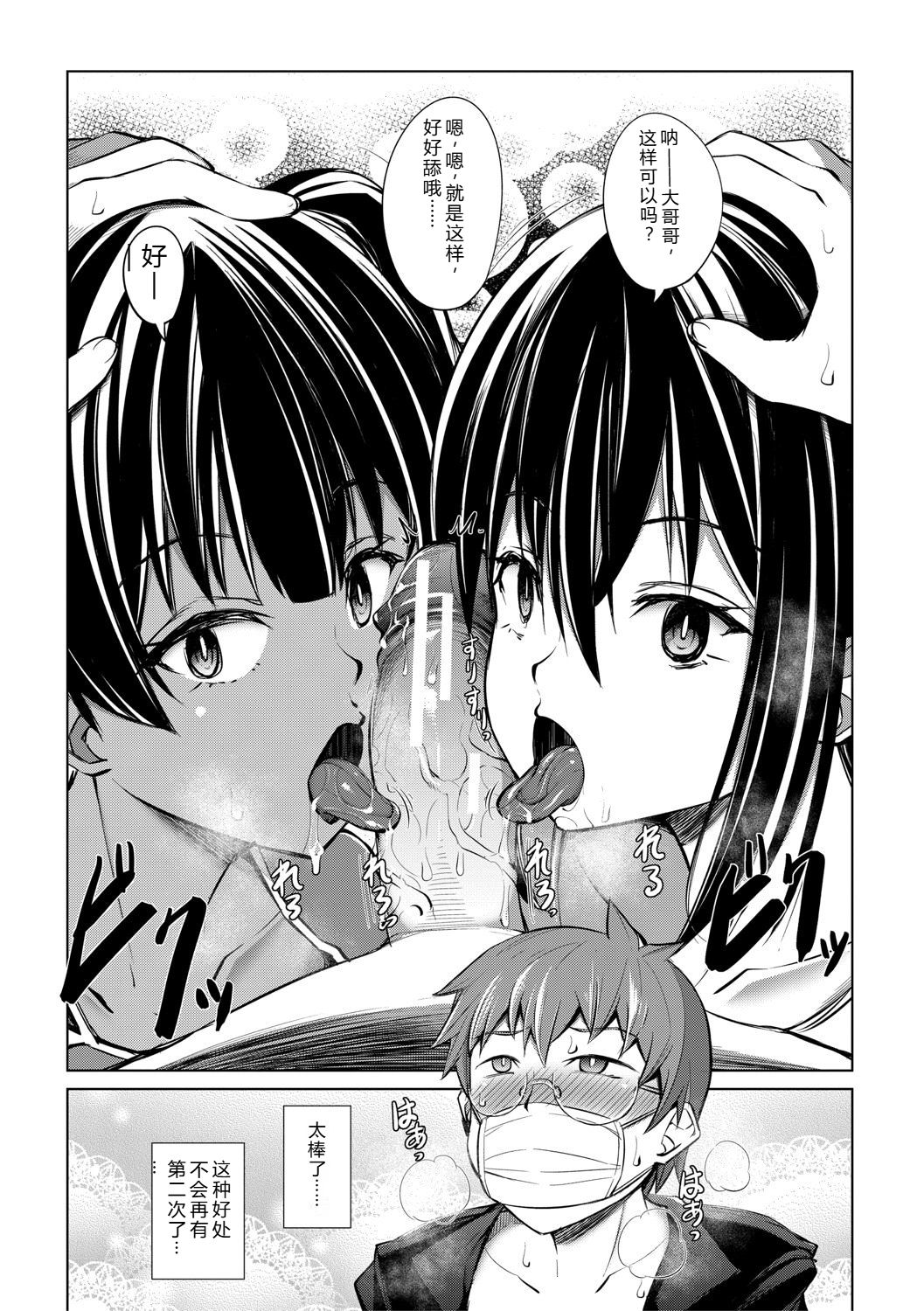 [信州タケダケ] 雌小鬼们为所欲为 [中国翻译] [DL版]