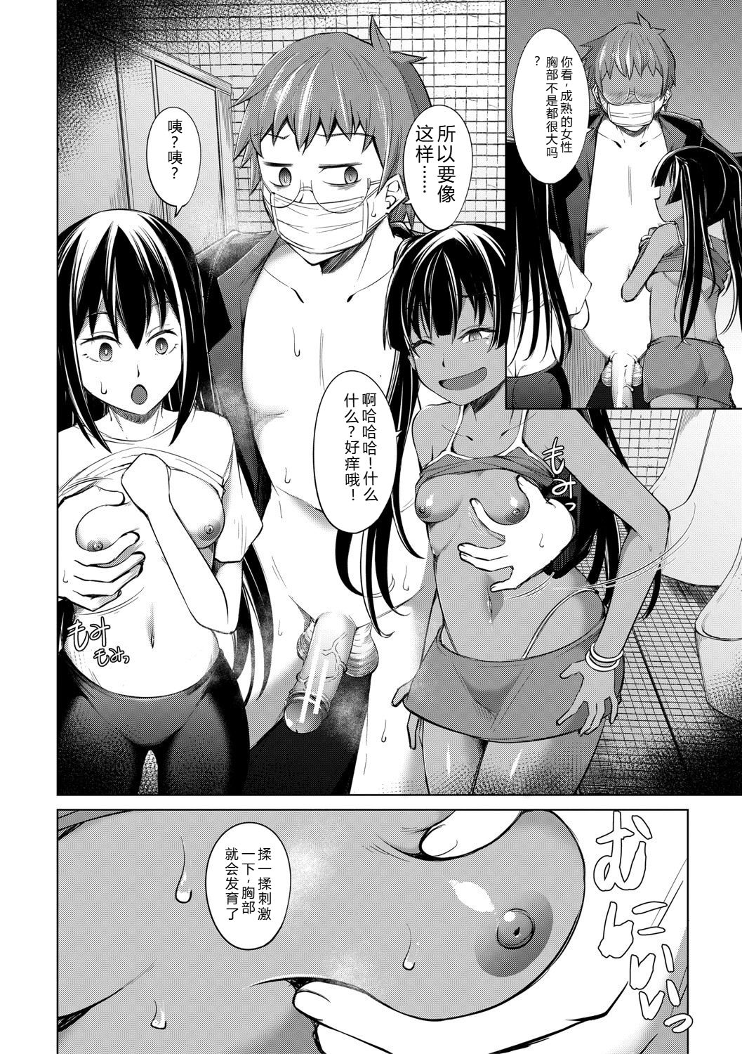 [信州タケダケ] 雌小鬼们为所欲为 [中国翻译] [DL版]