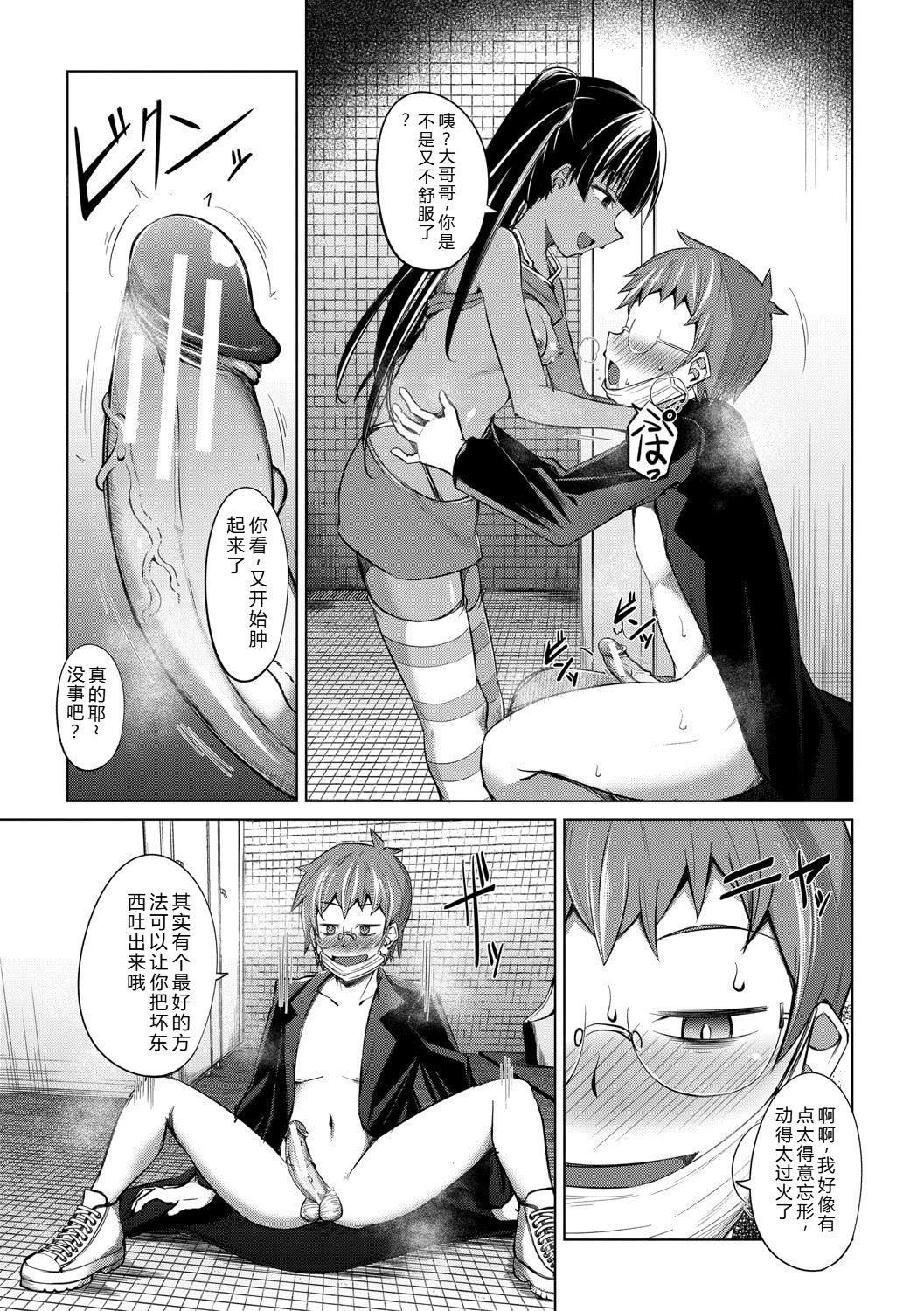 [信州タケダケ] 雌小鬼们为所欲为 [中国翻译] [DL版]