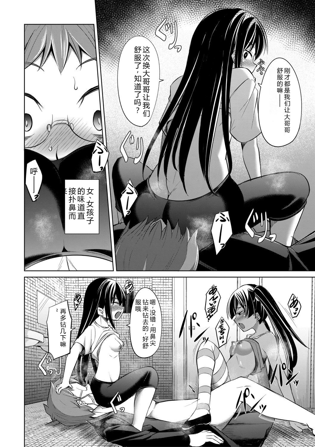 [信州タケダケ] 雌小鬼们为所欲为 [中国翻译] [DL版]