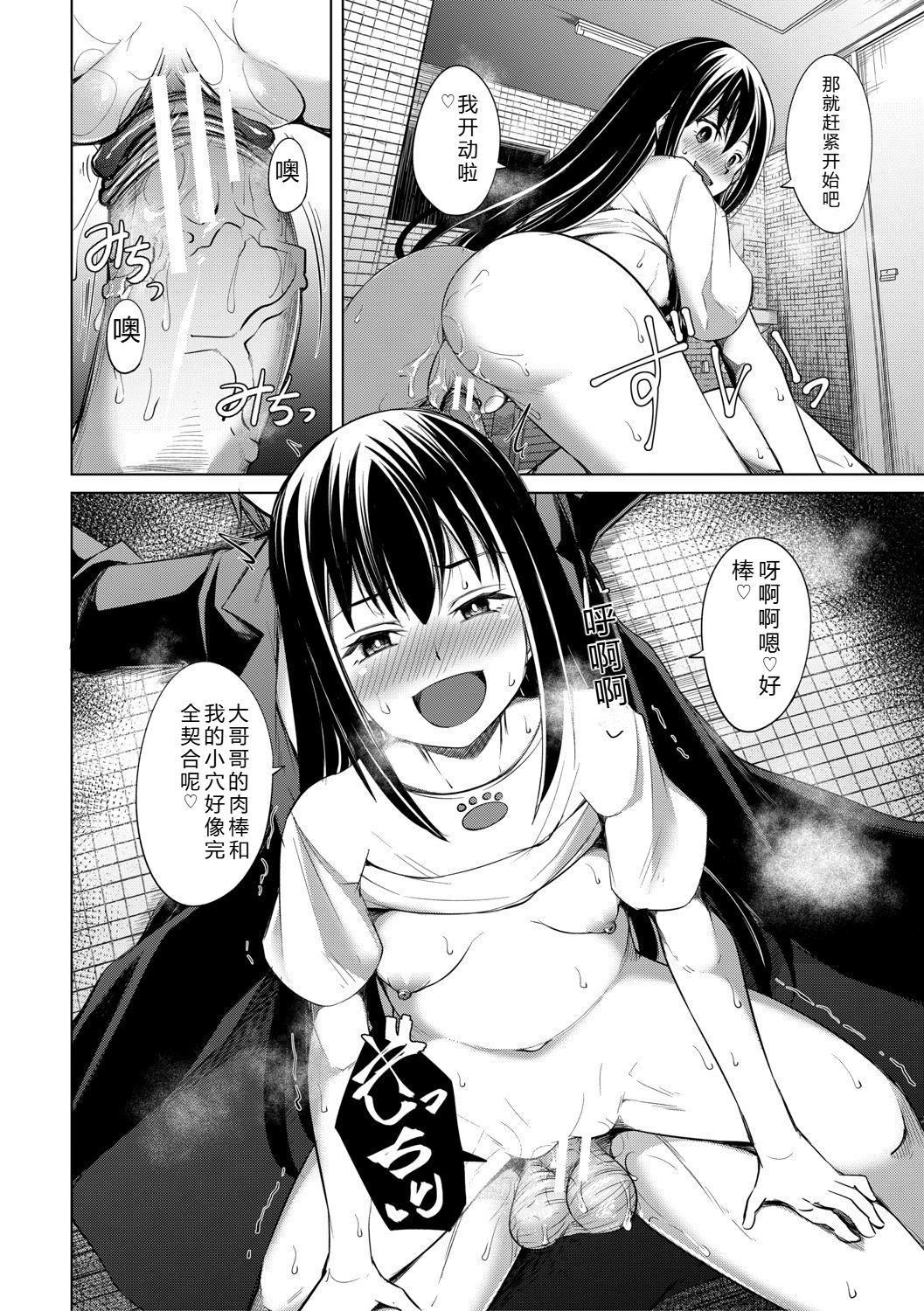 [信州タケダケ] 雌小鬼们为所欲为 [中国翻译] [DL版]