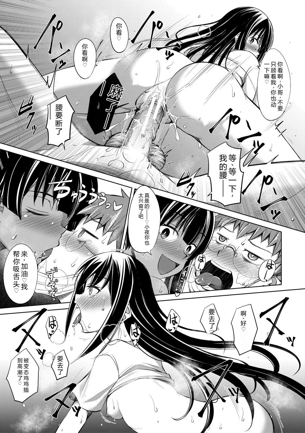[信州タケダケ] 雌小鬼们为所欲为 [中国翻译] [DL版]