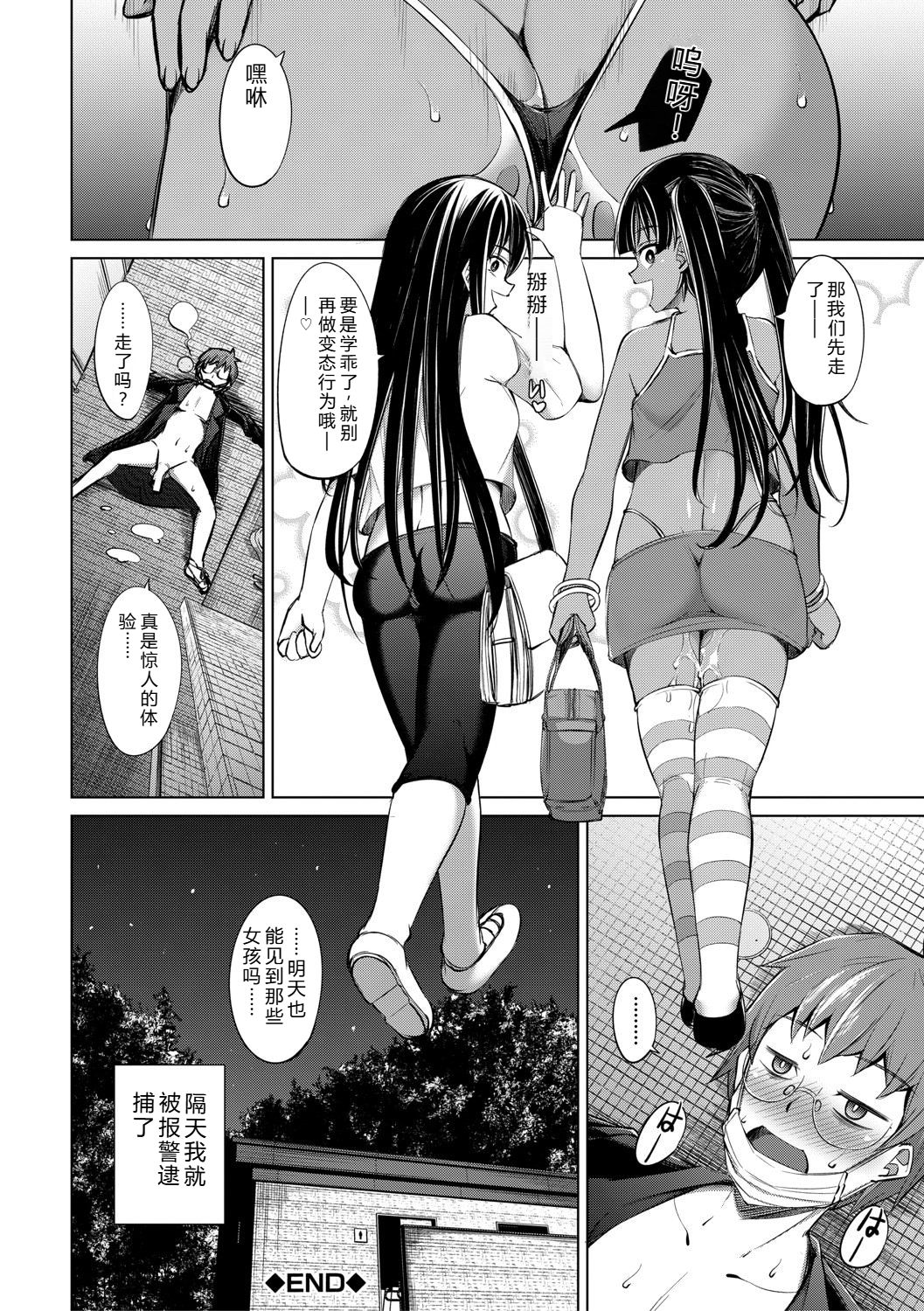 [信州タケダケ] 雌小鬼们为所欲为 [中国翻译] [DL版]