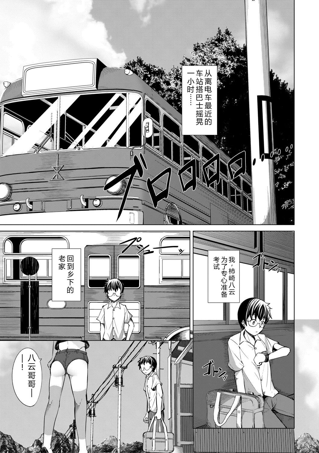 [信州タケダケ] 雌小鬼们为所欲为 [中国翻译] [DL版]