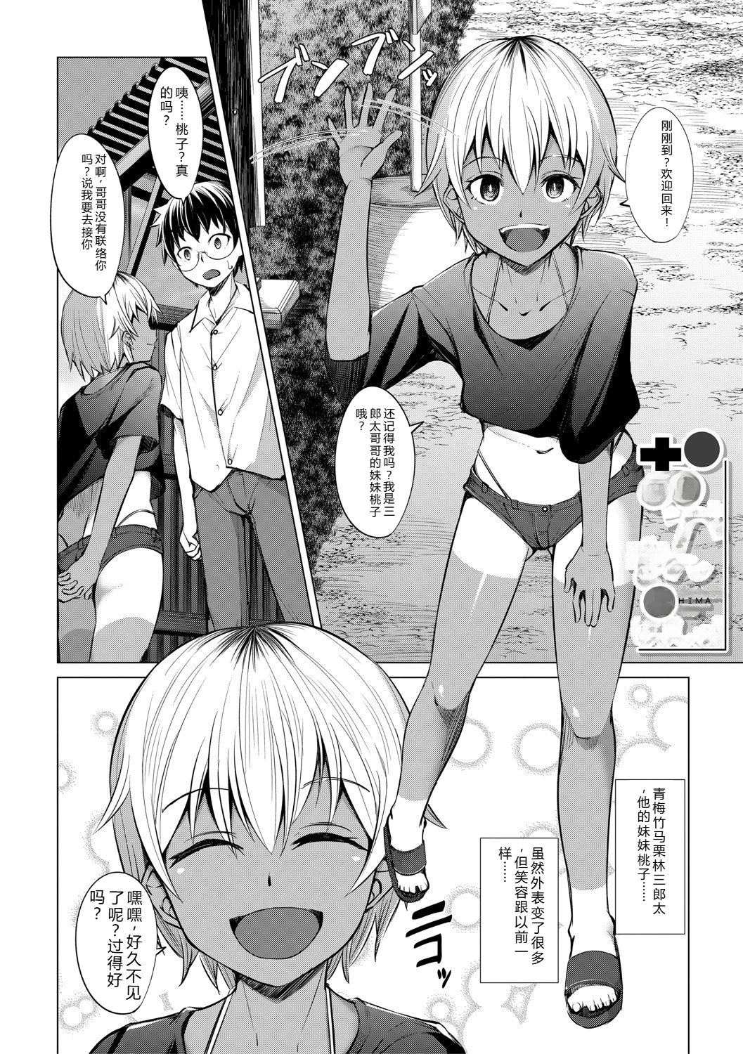 [信州タケダケ] 雌小鬼们为所欲为 [中国翻译] [DL版]