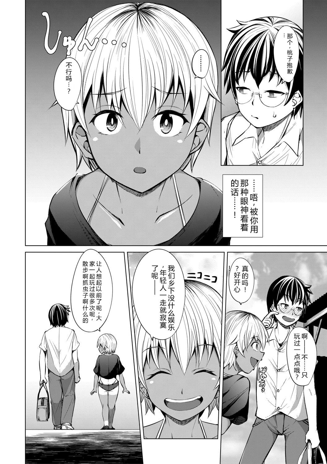 [信州タケダケ] 雌小鬼们为所欲为 [中国翻译] [DL版]