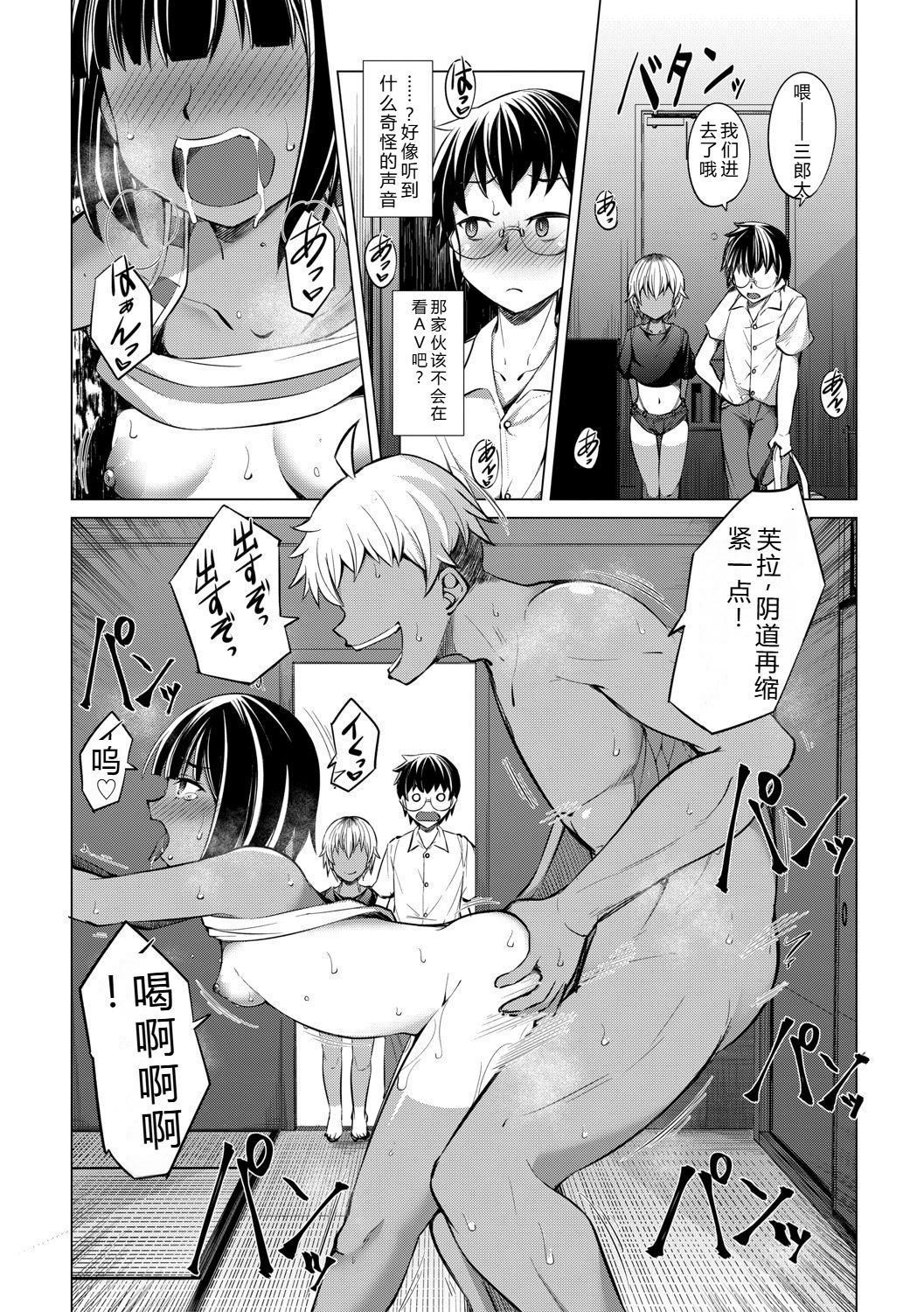 [信州タケダケ] 雌小鬼们为所欲为 [中国翻译] [DL版]