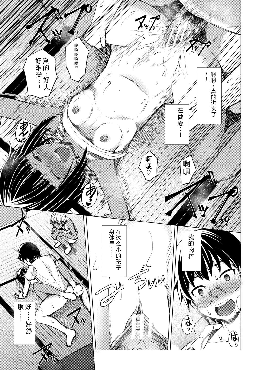 [信州タケダケ] 雌小鬼们为所欲为 [中国翻译] [DL版]