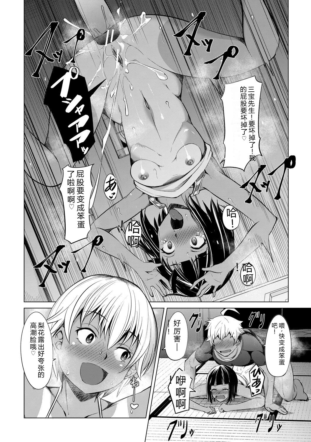 [信州タケダケ] 雌小鬼们为所欲为 [中国翻译] [DL版]