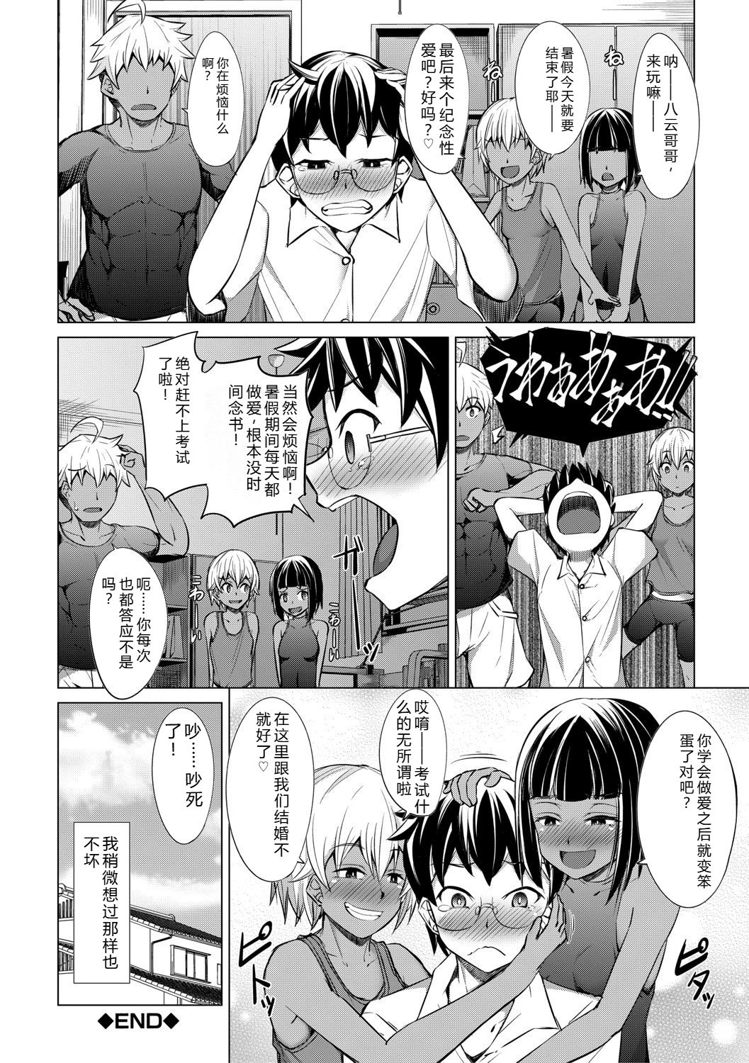 [信州タケダケ] 雌小鬼们为所欲为 [中国翻译] [DL版]