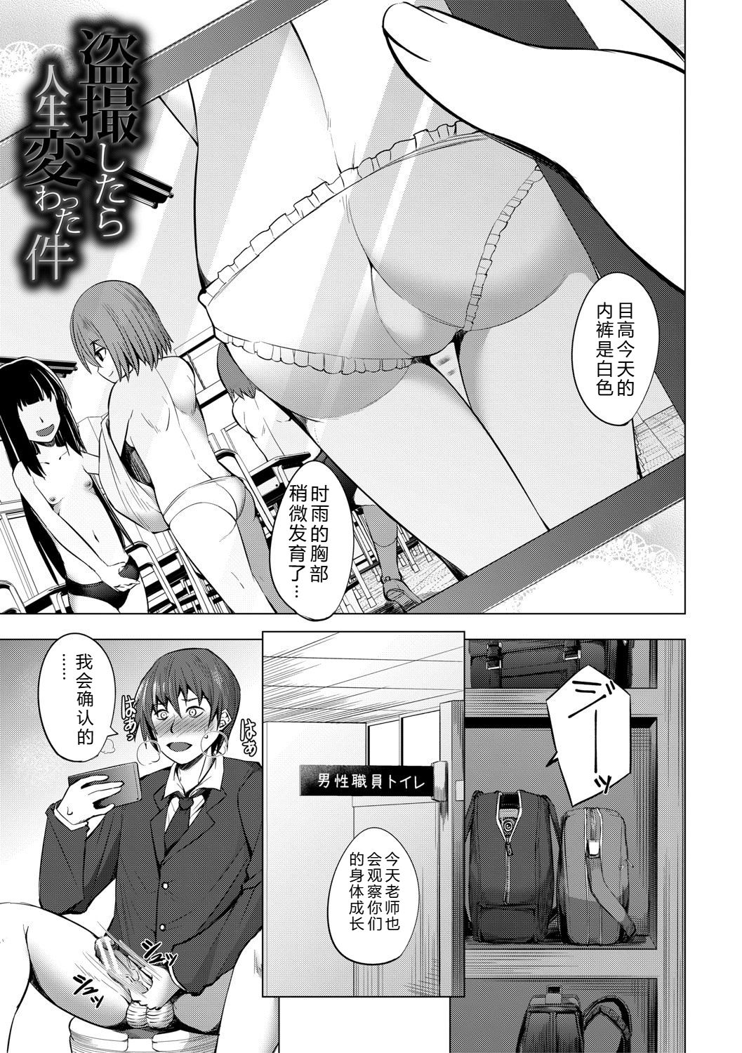 [信州タケダケ] 雌小鬼们为所欲为 [中国翻译] [DL版]