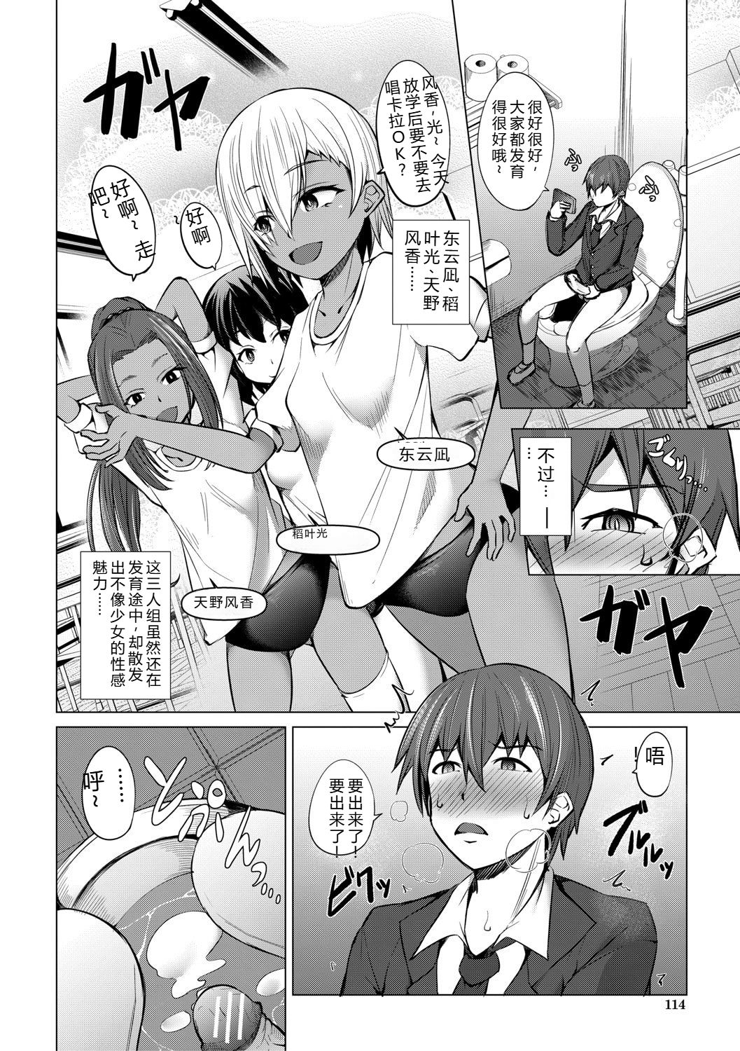 [信州タケダケ] 雌小鬼们为所欲为 [中国翻译] [DL版]