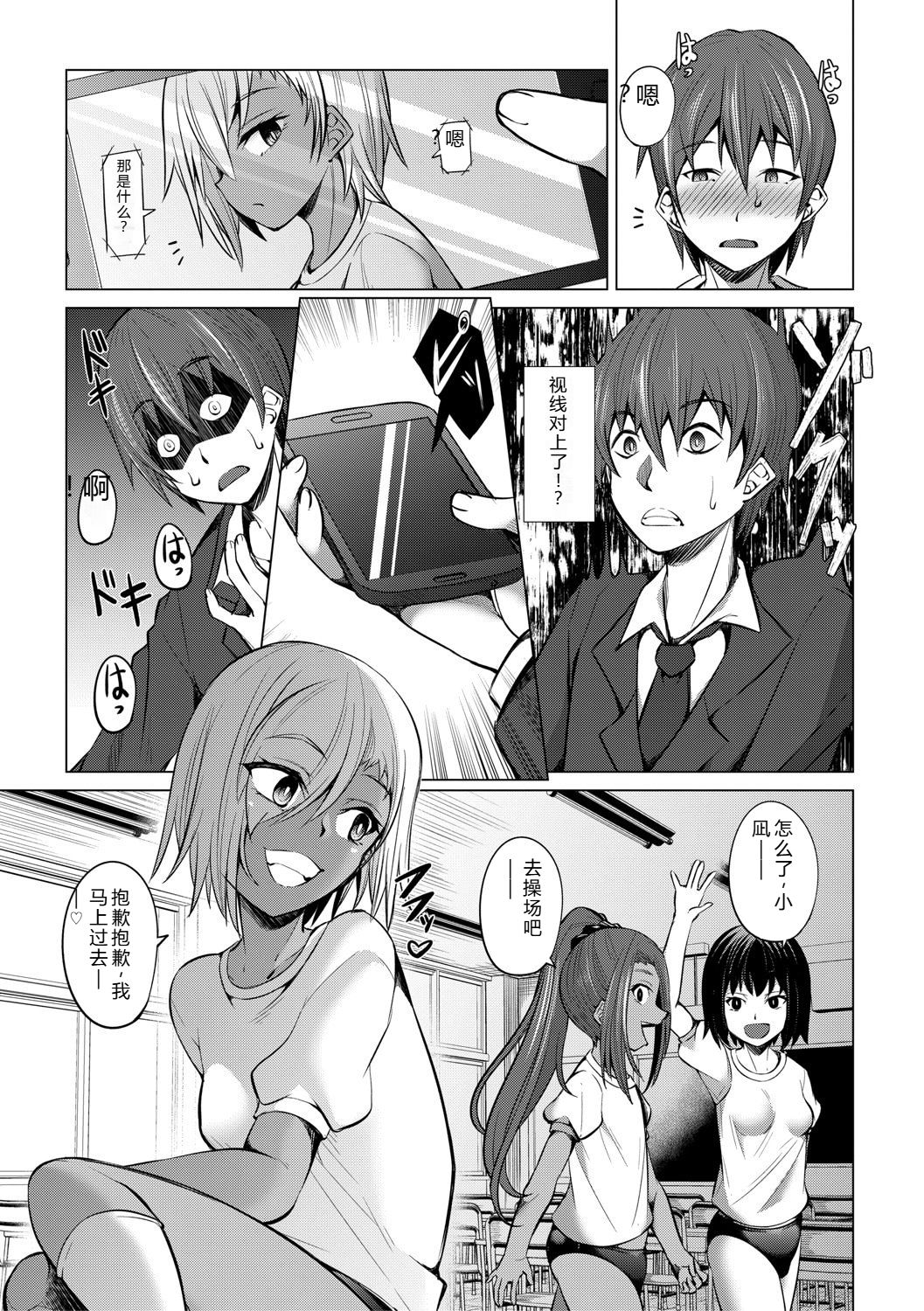 [信州タケダケ] 雌小鬼们为所欲为 [中国翻译] [DL版]