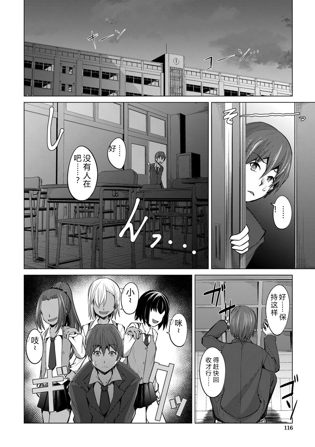 [信州タケダケ] 雌小鬼们为所欲为 [中国翻译] [DL版]