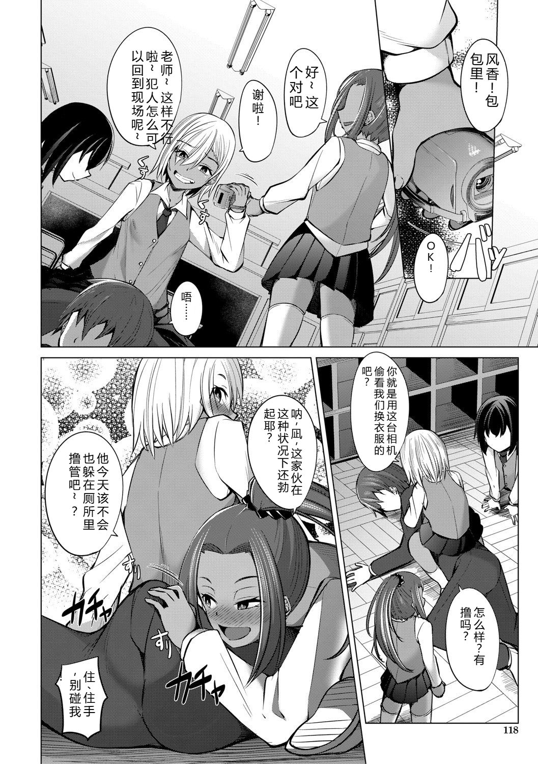[信州タケダケ] 雌小鬼们为所欲为 [中国翻译] [DL版]
