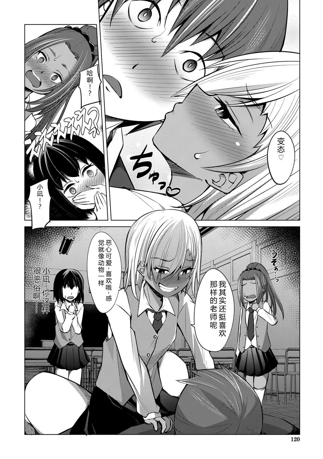 [信州タケダケ] 雌小鬼们为所欲为 [中国翻译] [DL版]