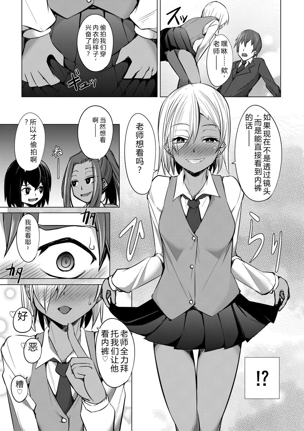 [信州タケダケ] 雌小鬼们为所欲为 [中国翻译] [DL版]