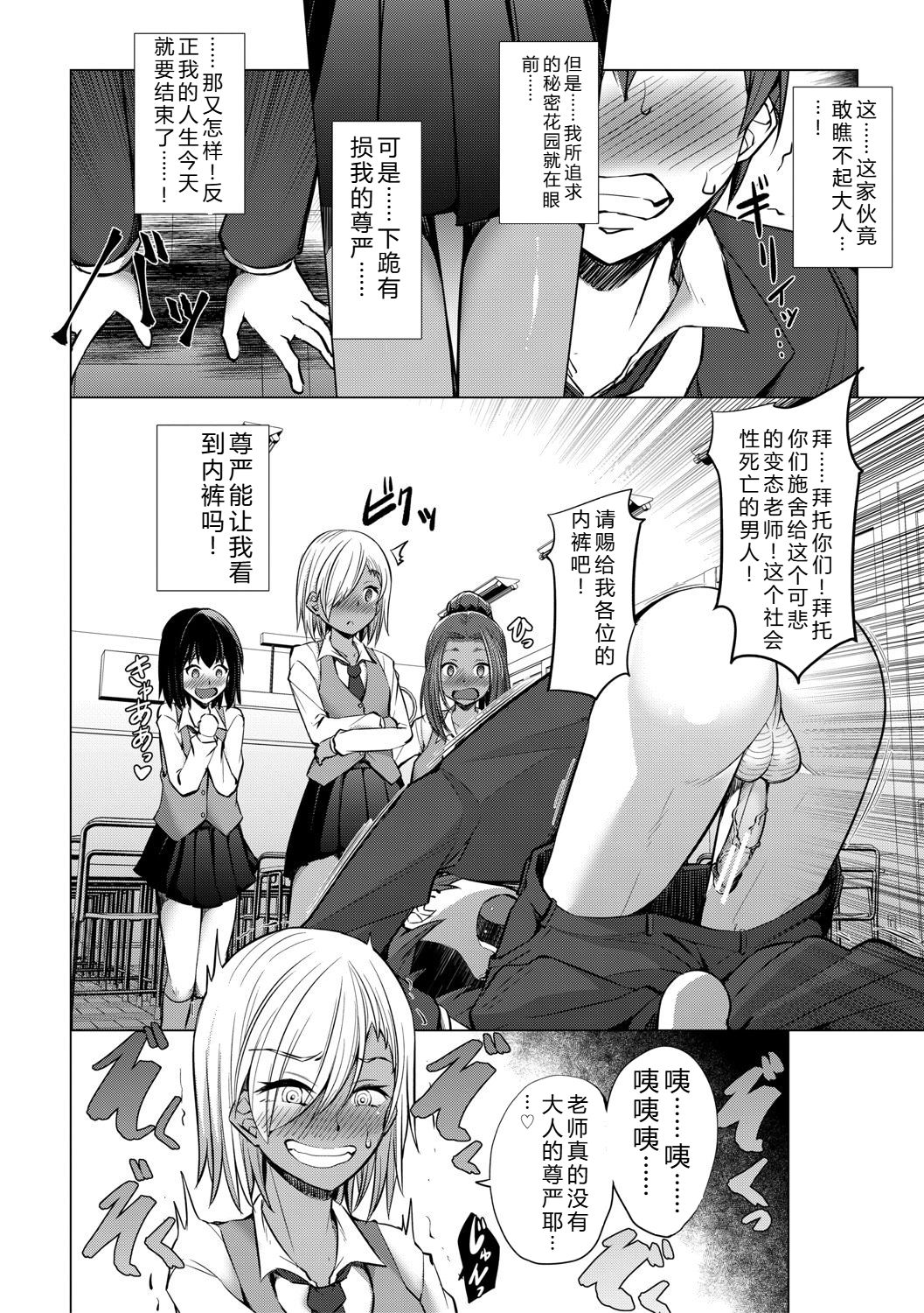 [信州タケダケ] 雌小鬼们为所欲为 [中国翻译] [DL版]